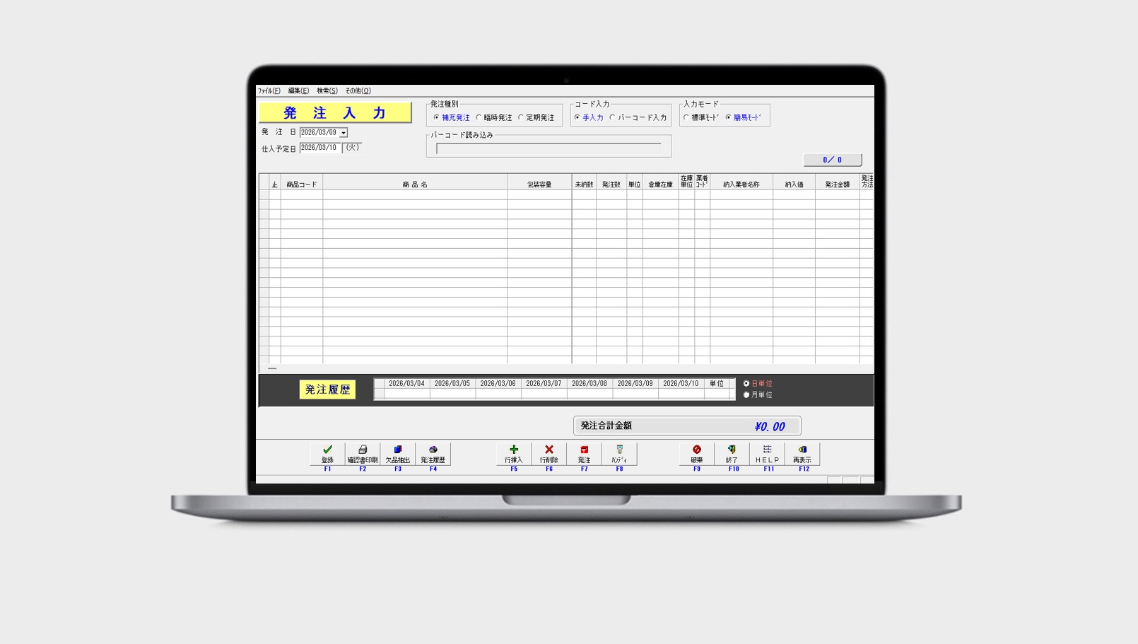 日次業務の省力化により在庫管理に係る時間を削減