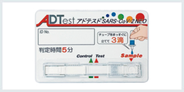 アドテスト SARS-CoV-2 NEO