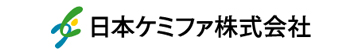 日本ケミファ