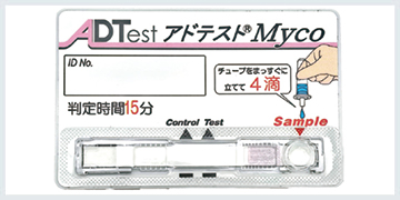 アドテスト Myco