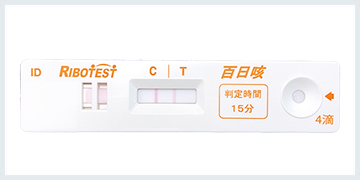 リボテスト 百日咳