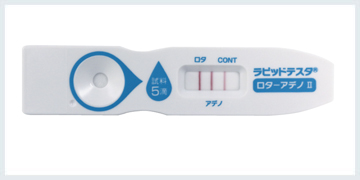 ラピッドテスタ ロタ-アデノⅡ